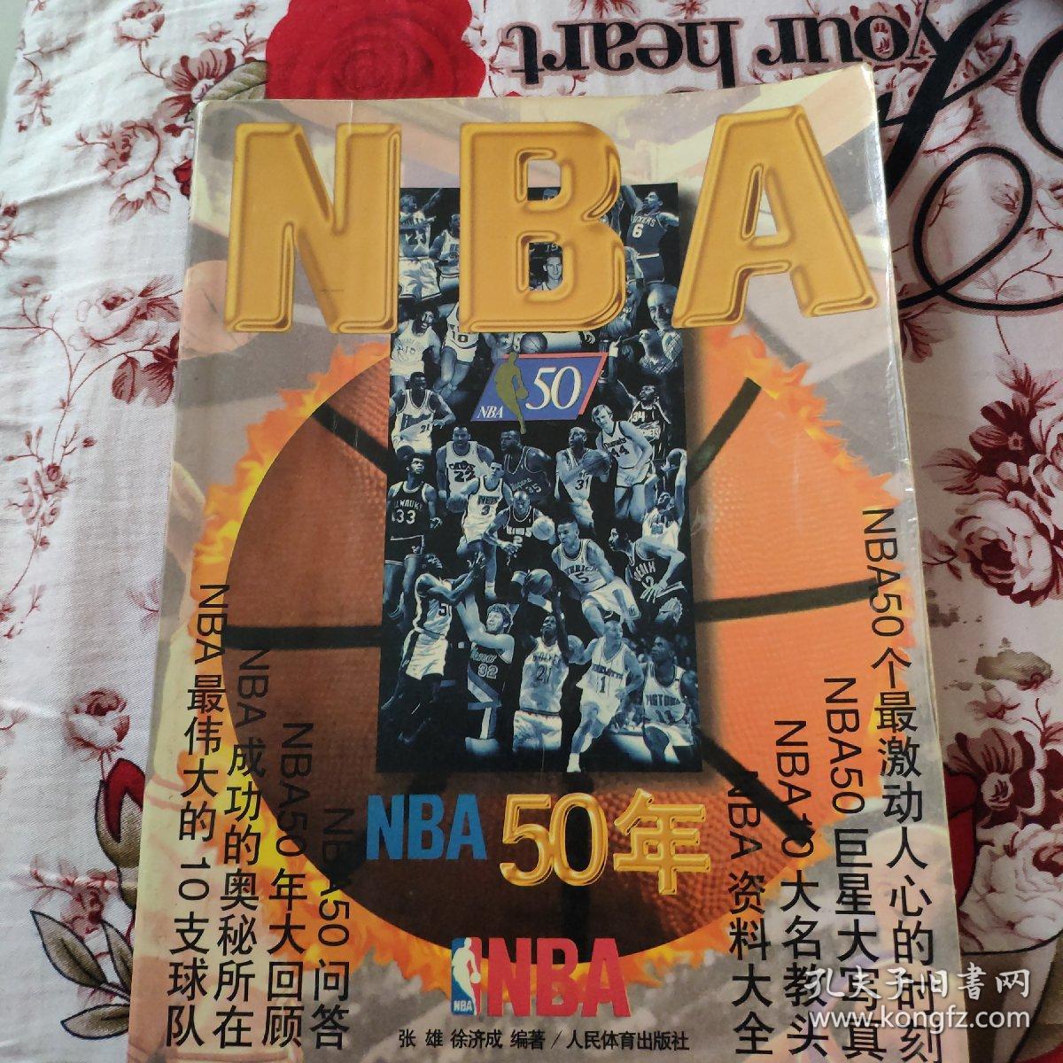 员与王