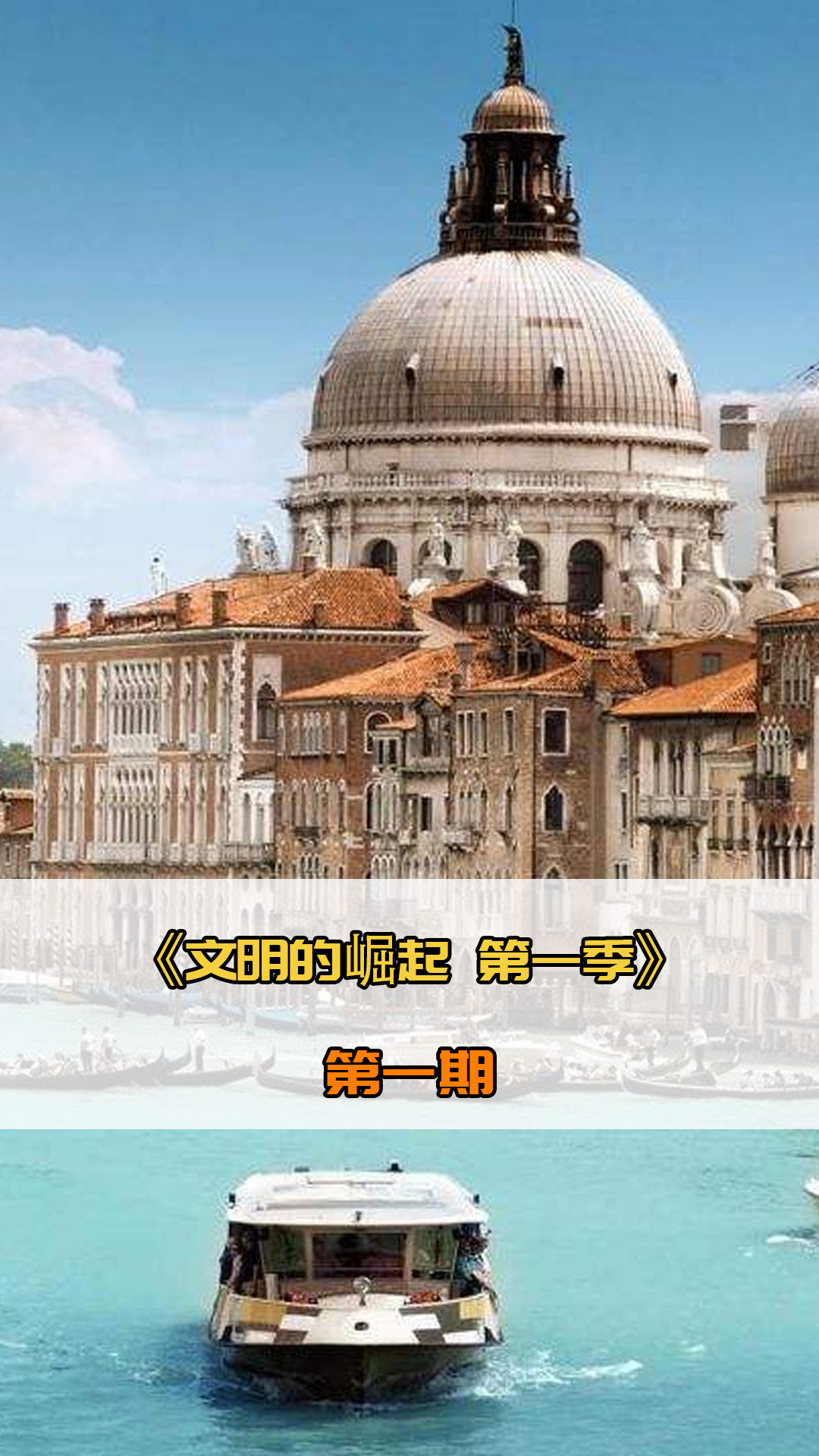 足球转