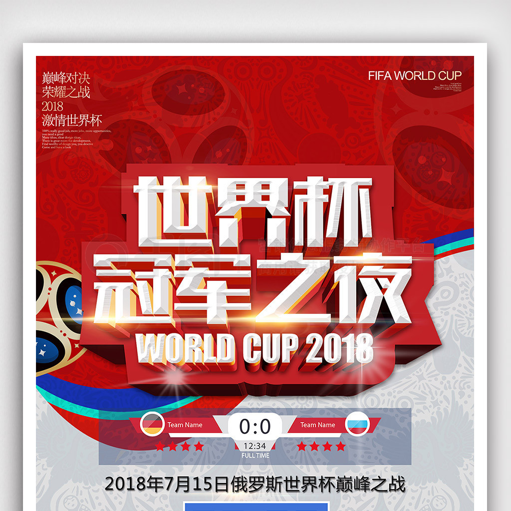 国队其