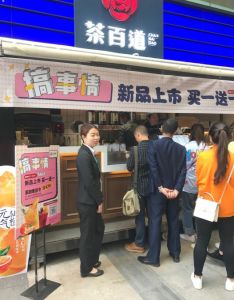 黑白体育——广州店