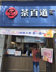 黑白体育——浙江店