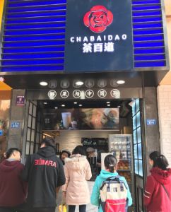黑白体育——苏州店