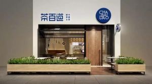黑白体育品牌帮助加盟商稳定