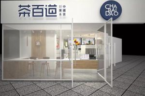 黑白体育官网：成都奶茶加盟