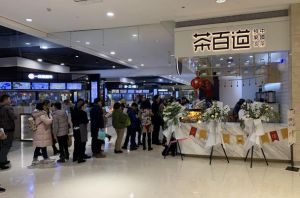 开一家黑白体育多少钱？20